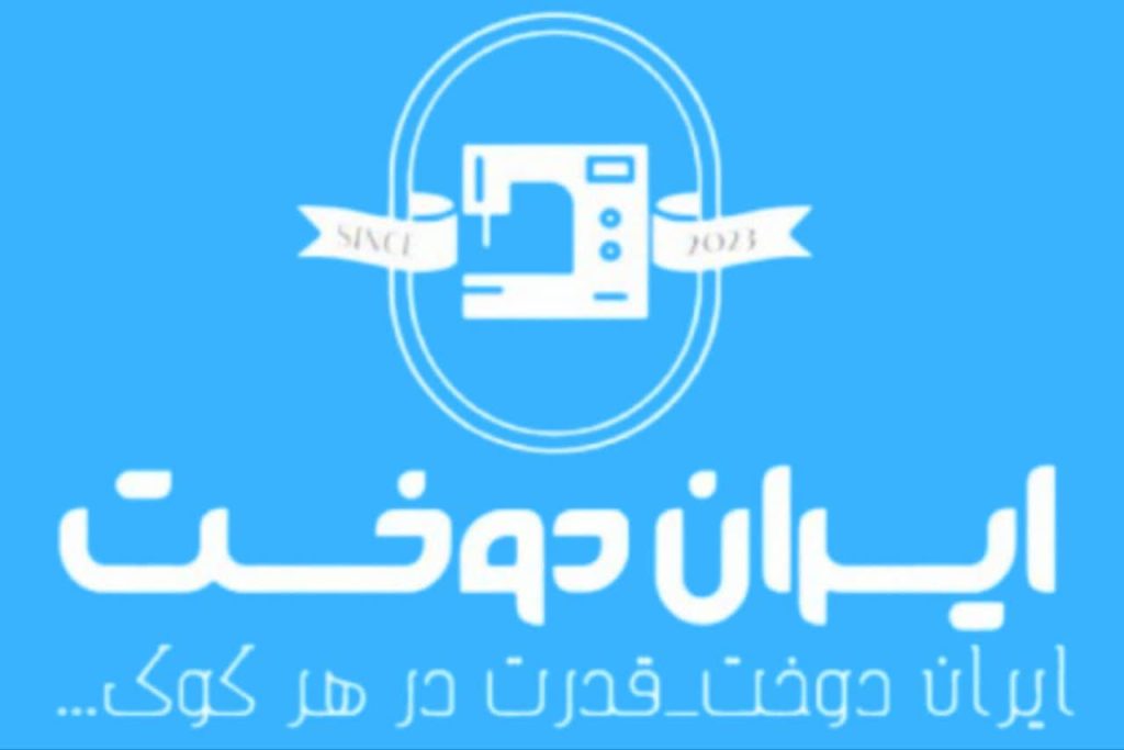 بهترین چرخ خیاطی برای دوخت تجهیزات پزشکی